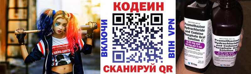 blacksprut ТОР  как найти закладки  Новотитаровская  Кодеин Purple Drank 