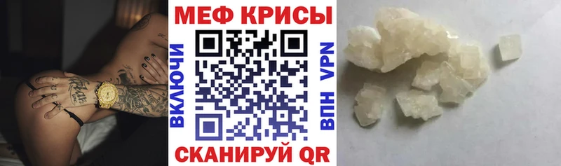 KRAKEN маркетплейс  Новотитаровская  МЯУ-МЯУ кристаллы 