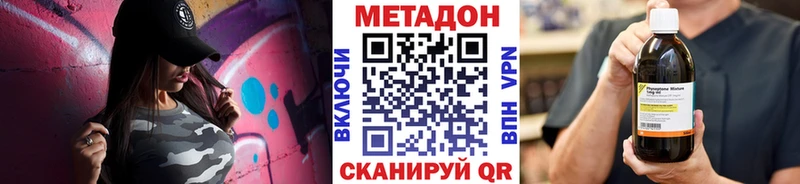 Метадон methadone  мориарти клад  Новотитаровская  что такое  